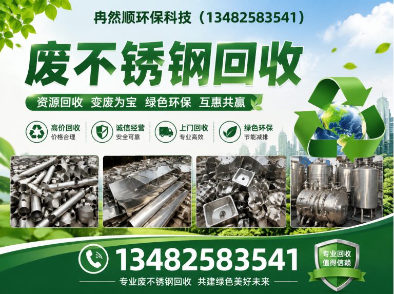 杨浦区高价回收废铁展示图