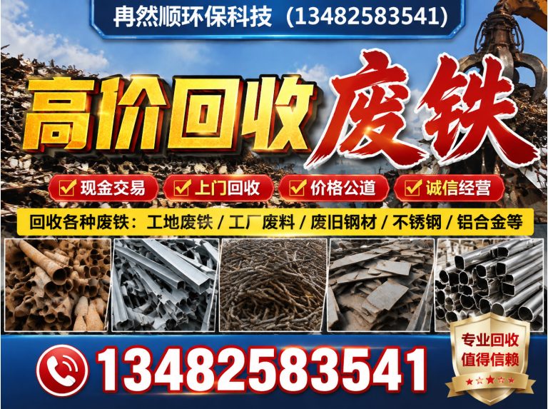 杨浦区空调回收展示图