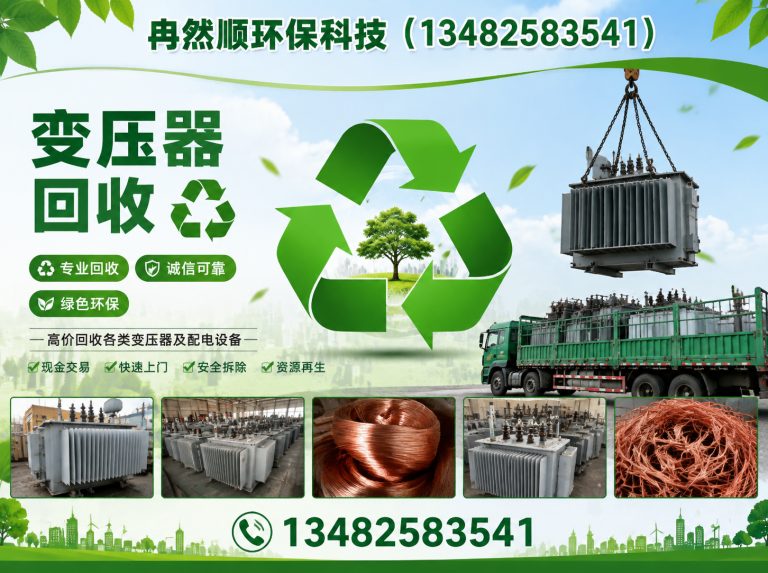 杨浦区电缆线回收展示图